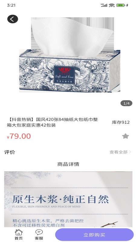 恒享購商城最新版