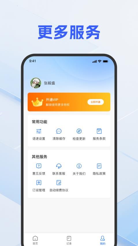 DeePAI随手翻译助手最新版v1.0.0(4)