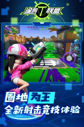 涂鸦联盟游戏v1.1.0(1)