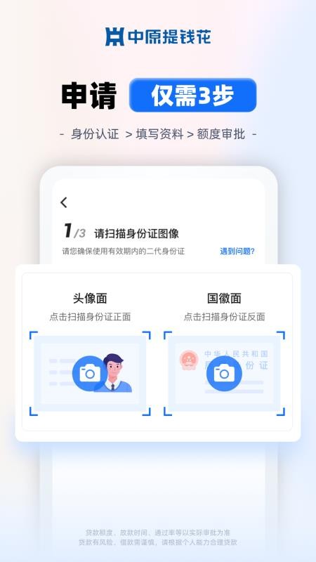 中原提錢花官網版