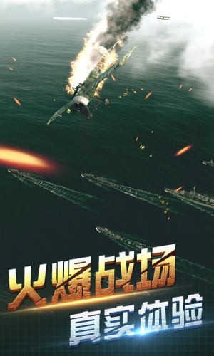 决战长空游戏v1.2.1(2)