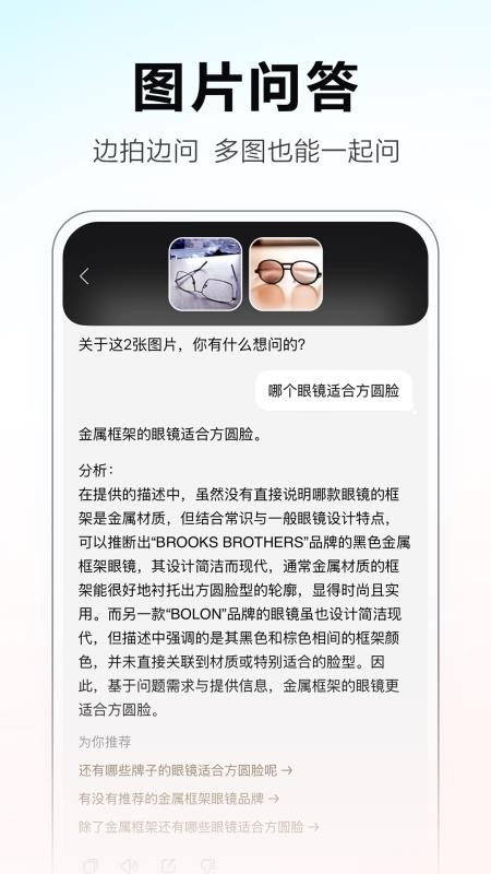 文小言appv4.20.0.10 4