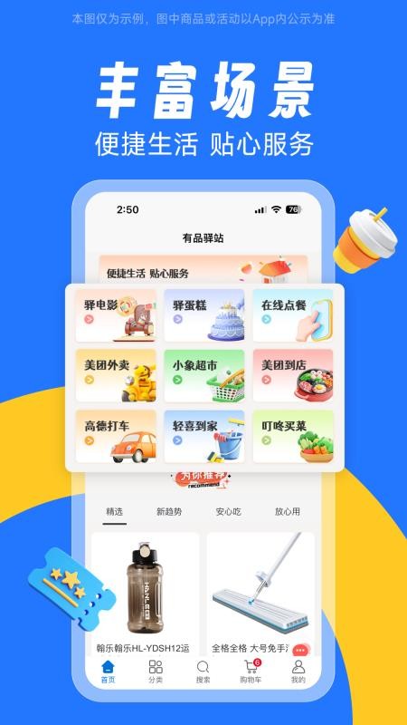 ViBOT智选Pro官方版v1.0.9 3