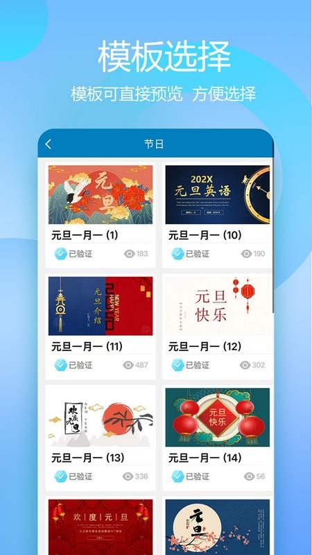 熊貓PPT模板軟件v2.3.1 4