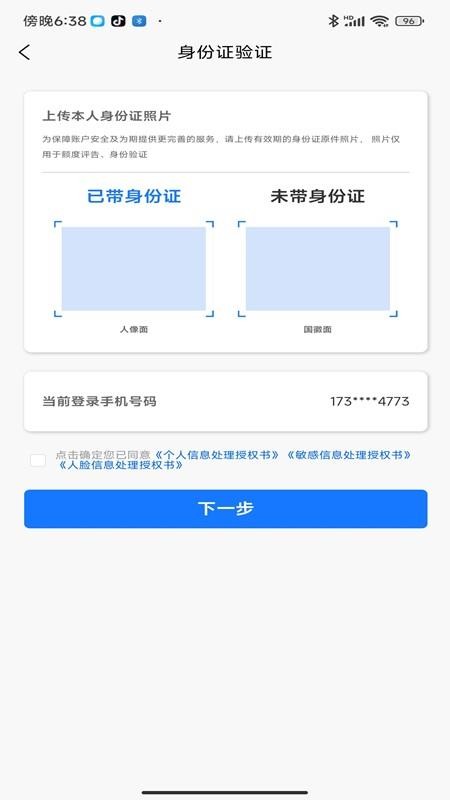 用钱花手机版(2)
