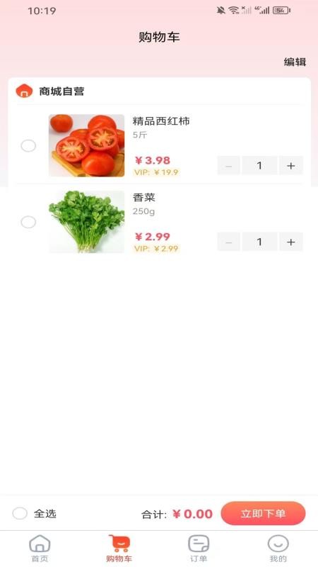 九喜香园官网版