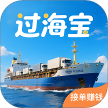 过海宝最新版