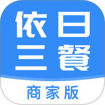 依日三餐商家端免費版 v1.0.3