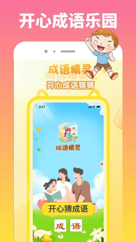 77239玩游盒官网版v1.0.4(1)