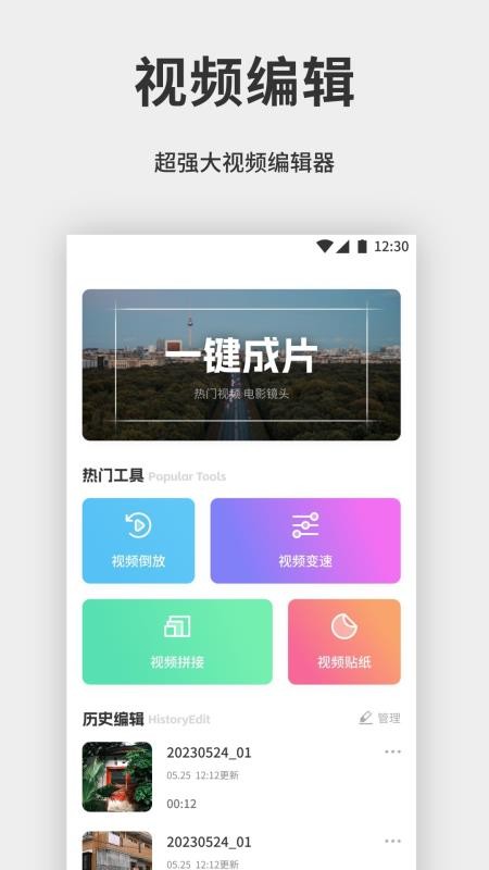 拼好拼图片编辑手机版v1.1(1)