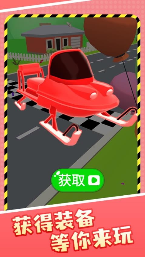 跑酷我最溜游戏v1.0.1(5)