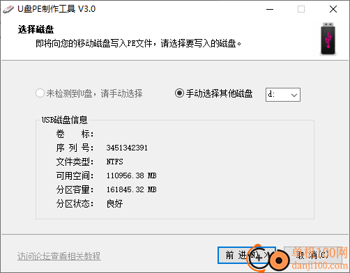 u盘pe制作工具
