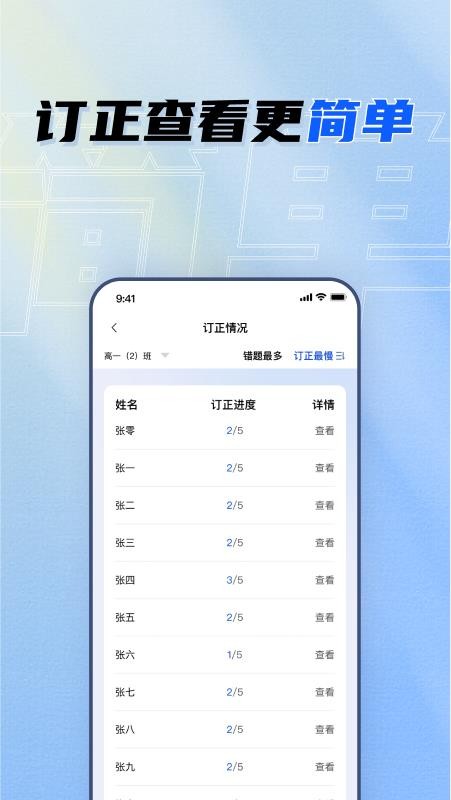 晨计教师助手最新版本v1.0.2(3)