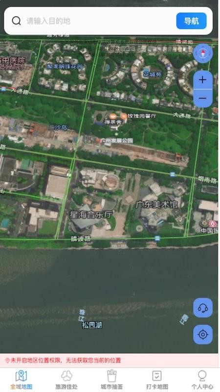 全域实景地图官方版v1.0.1(5)