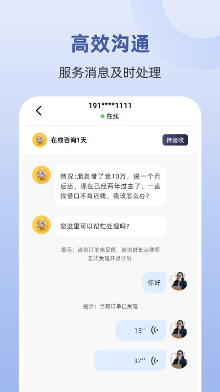 終吉律師工作臺v3.3.5 4
