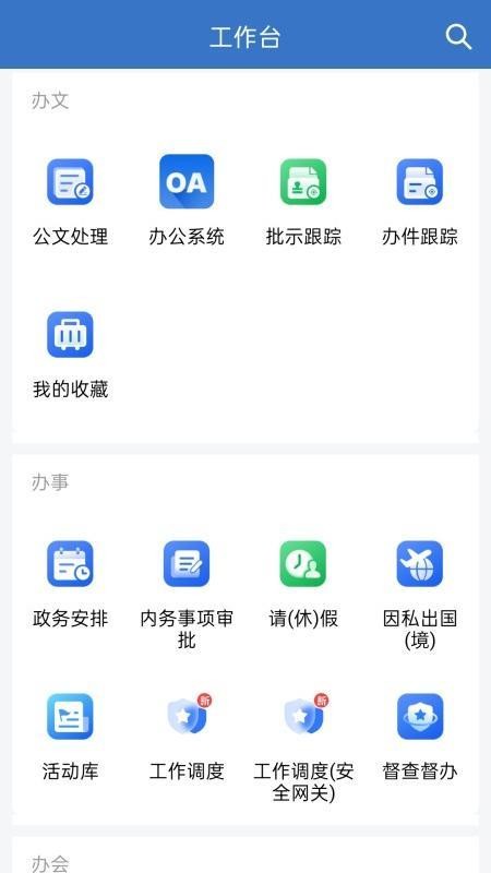 深政易官网版v3.1.300(4)