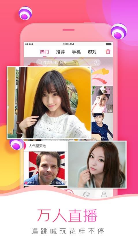 我秀app官方版v6.0.9(4)
