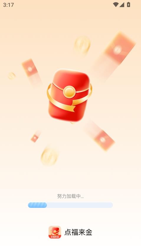 点福来金app最新版v2.0.1(1)