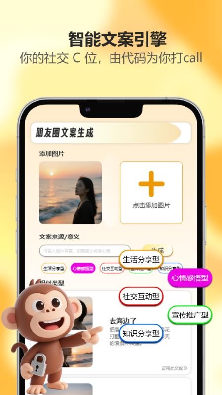 吾圈手机版v1.0(3)