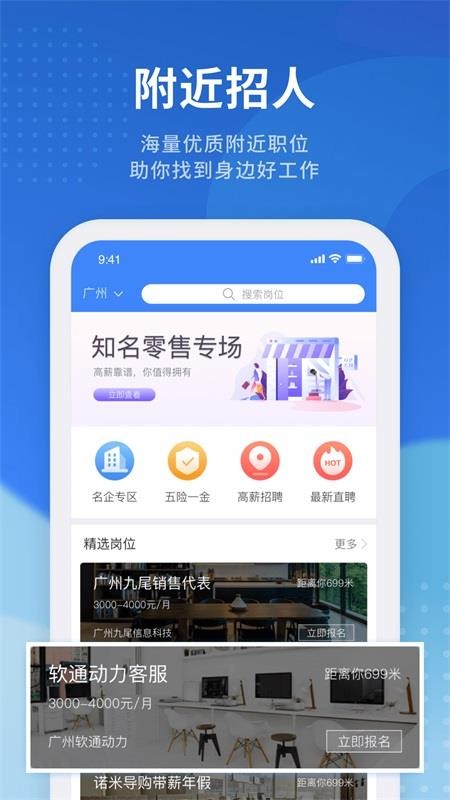 招聘猫最新版v3.3.4(1)