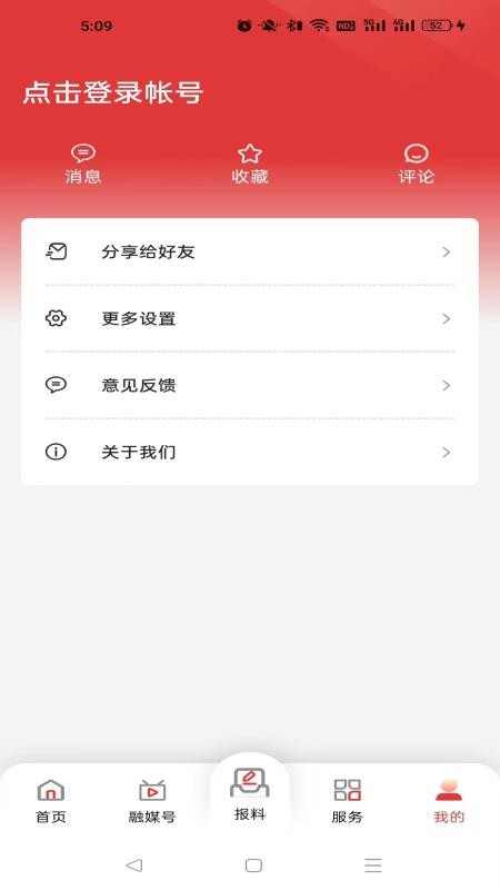 南寧云資訊v8.0.16 4