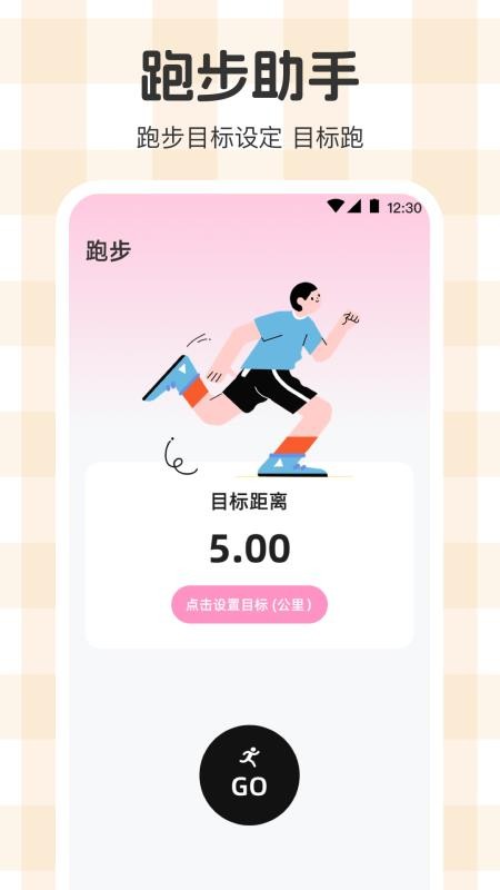 体重管理Goal减肥食谱手机版v3.3.6(4)