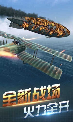 决战长空游戏v1.2.1(3)