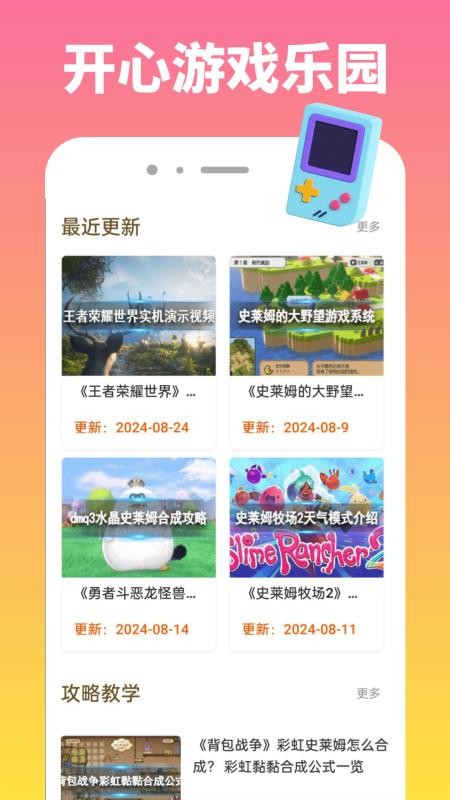 77239玩游盒官网版v1.0.4(4)
