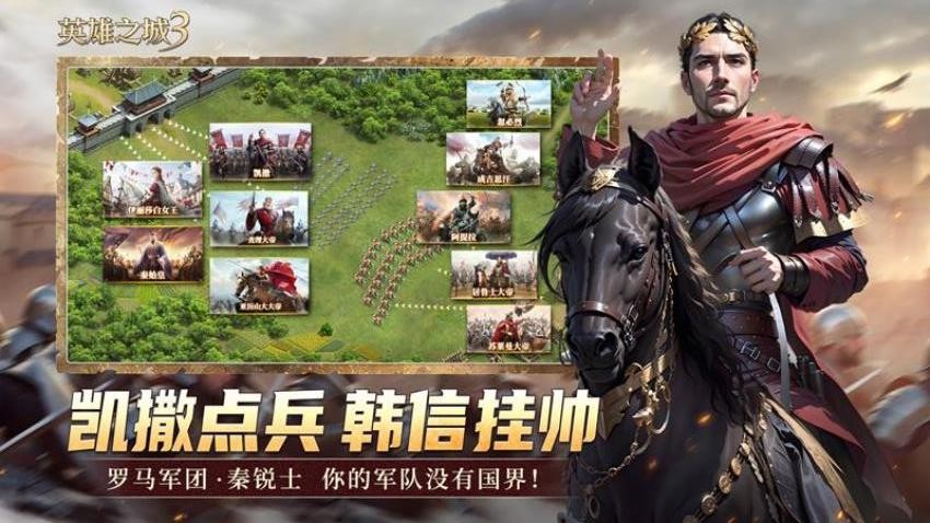 英雄之城3游戏v1.0.50 3