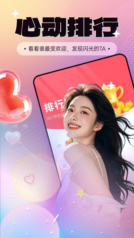 花好月圆手机版v1.4.4(1)