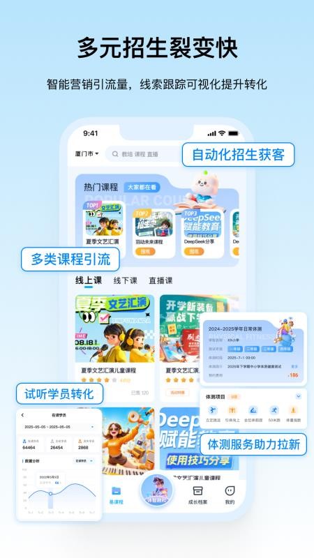 体智融和客户端v1.0.3(3)