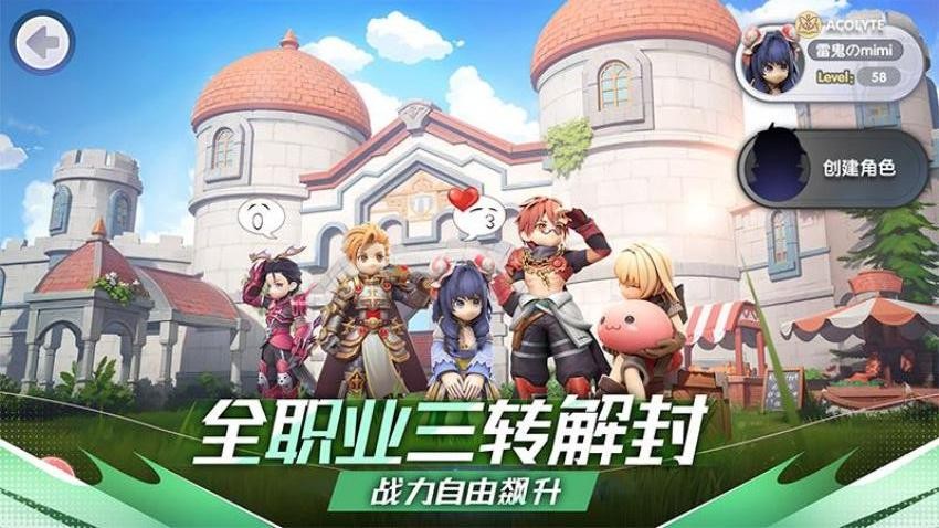 仙境传说新启航游戏v0.6.1(1)