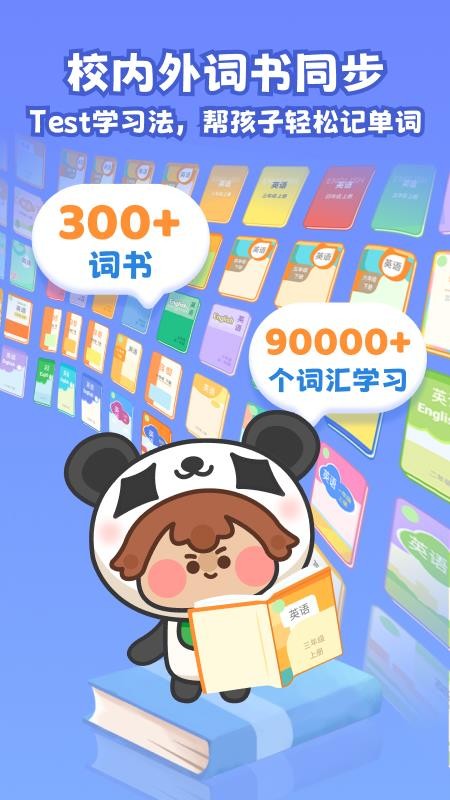 熊貓在學最新版v4.4.5 1