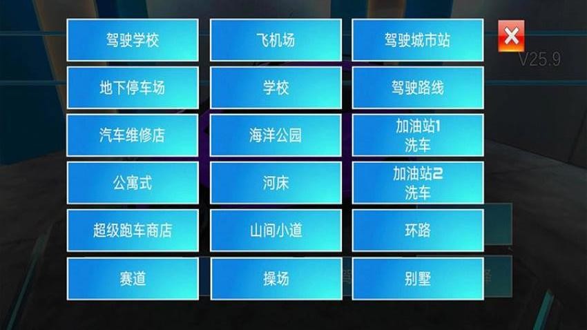 驾驶课模拟游戏v1.6.15(3)