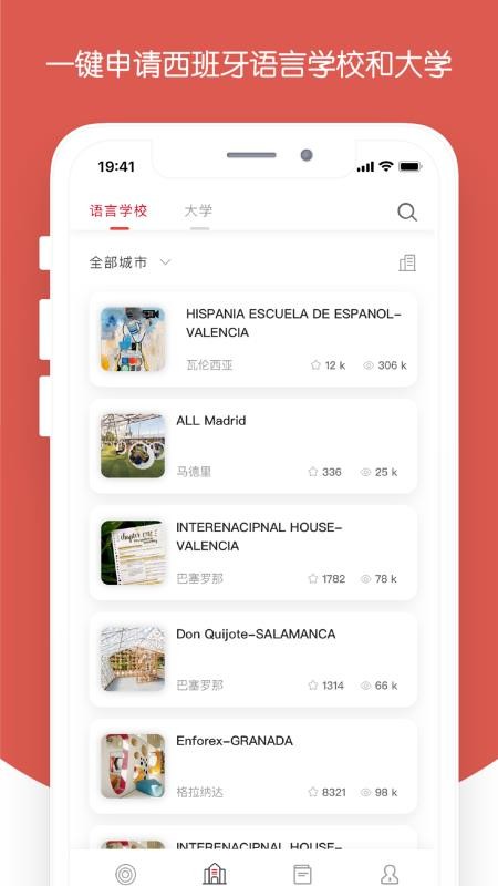 西巡官网版v2.2.6(4)