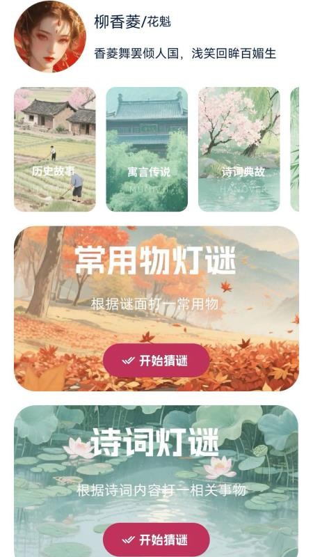 成语闯关营手机版v0.1.0.2(4)