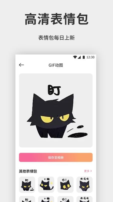 拼好拼图片编辑手机版v1.1(2)