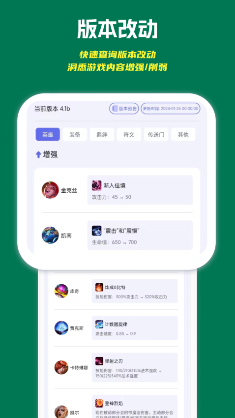 铲铲助手免费版v1.0.15 4