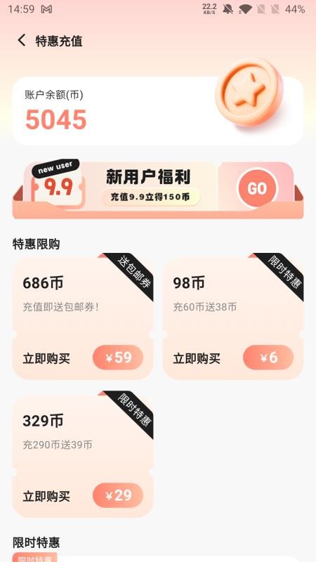 夹益联免费版v1.8.8(2)