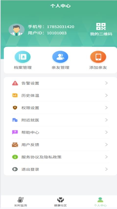 温小葵客户端v1.0.18(1)