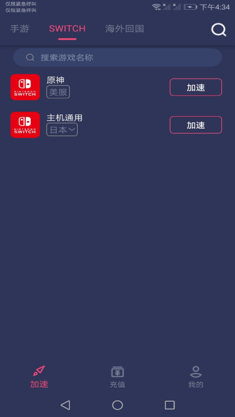 赛博加速器安卓版v18.0 2