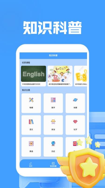 福运答题手机版v1.3(2)