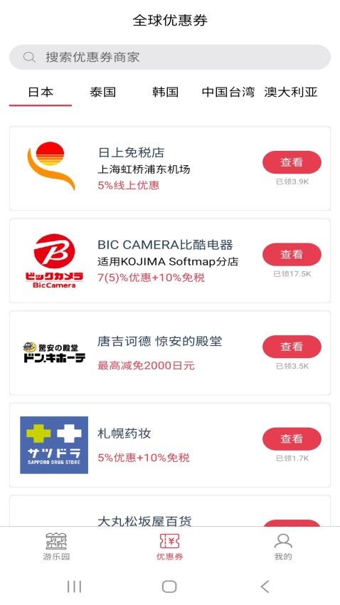 游乐园排队最新版v1.1.3(1)