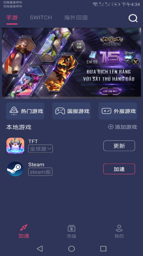 赛博加速器安卓版v18.0 3