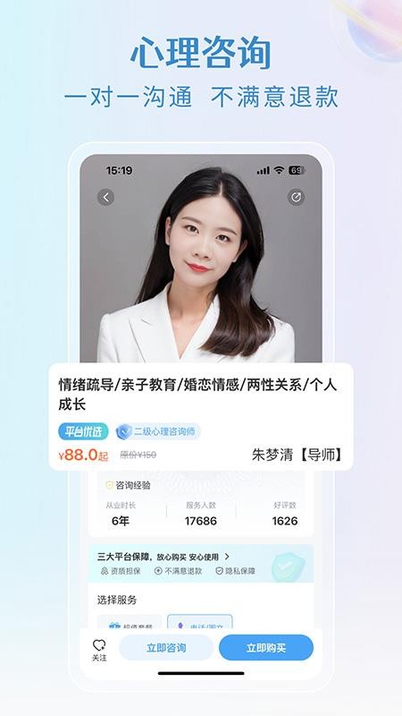 央心心理咨詢官方版