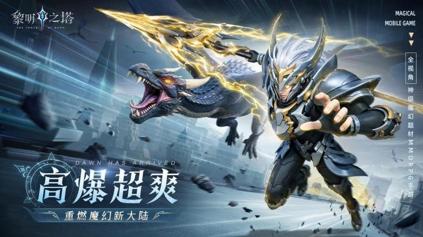 黎明之塔游戲v2.1 1