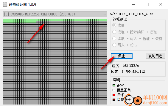 硬盘验证器汉化版