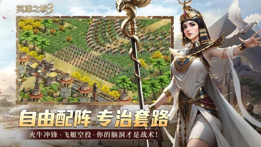 英雄之城3游戏v1.0.50 2