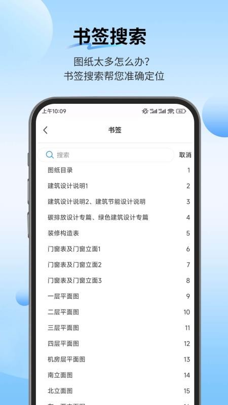 PDF快速看图最新版v1.0.6(1)