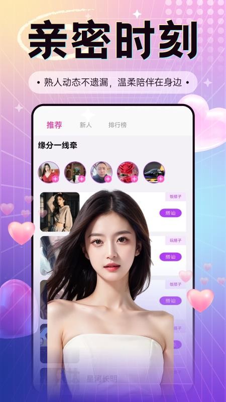 花好月圆手机版v1.4.4(2)